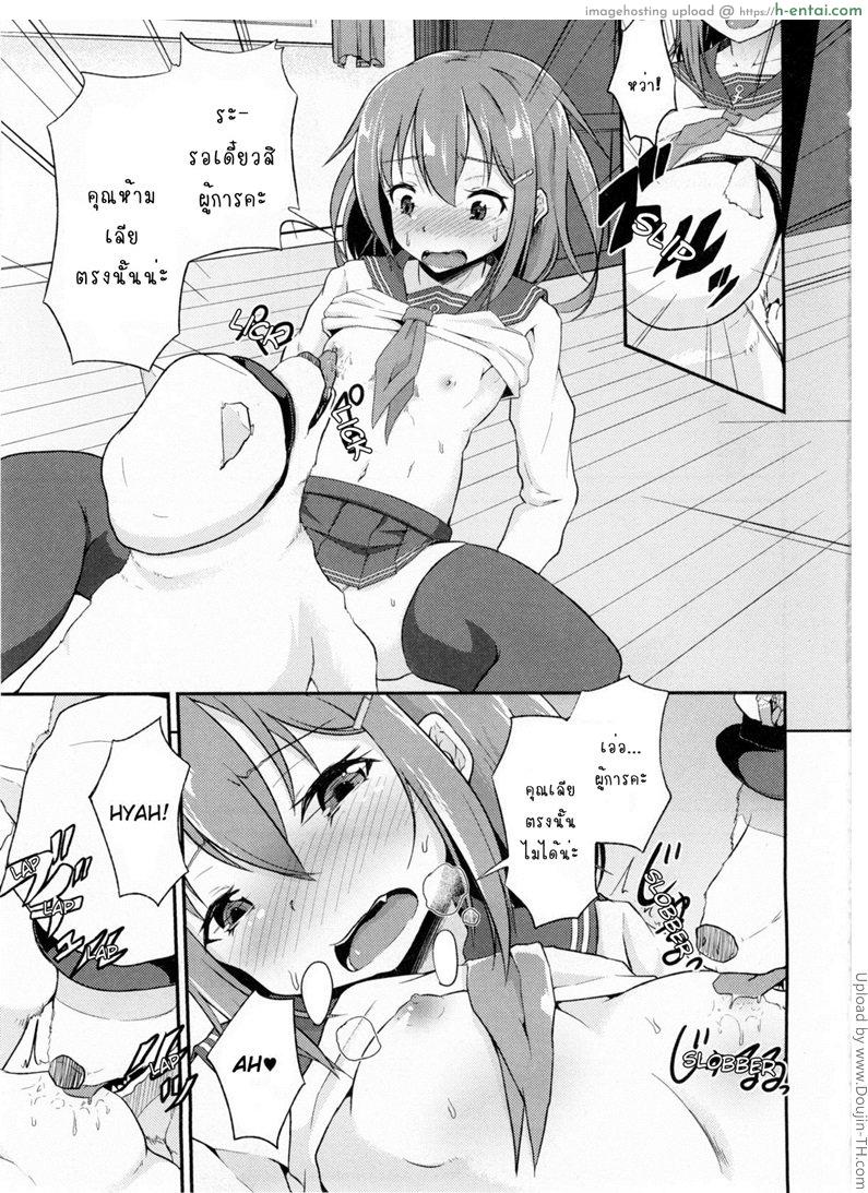 ผู้การลุคใหม่ - แผ่น 4