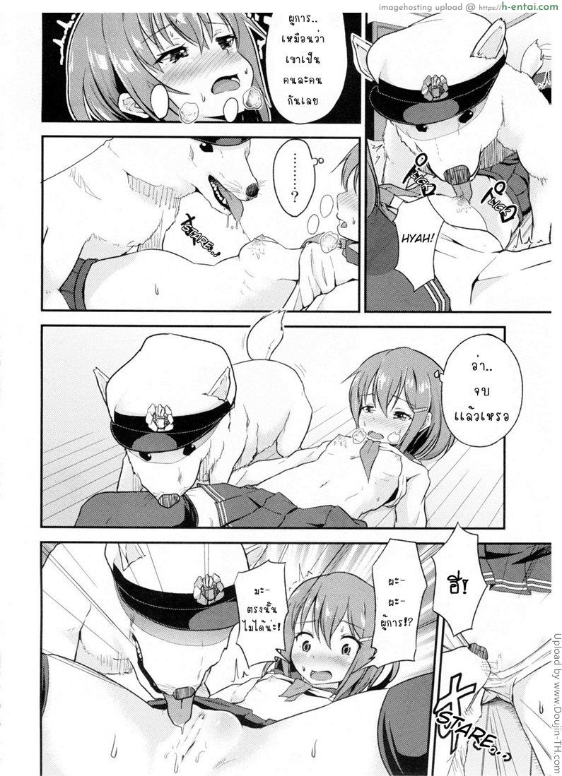 ผู้การลุคใหม่ - แผ่น 5