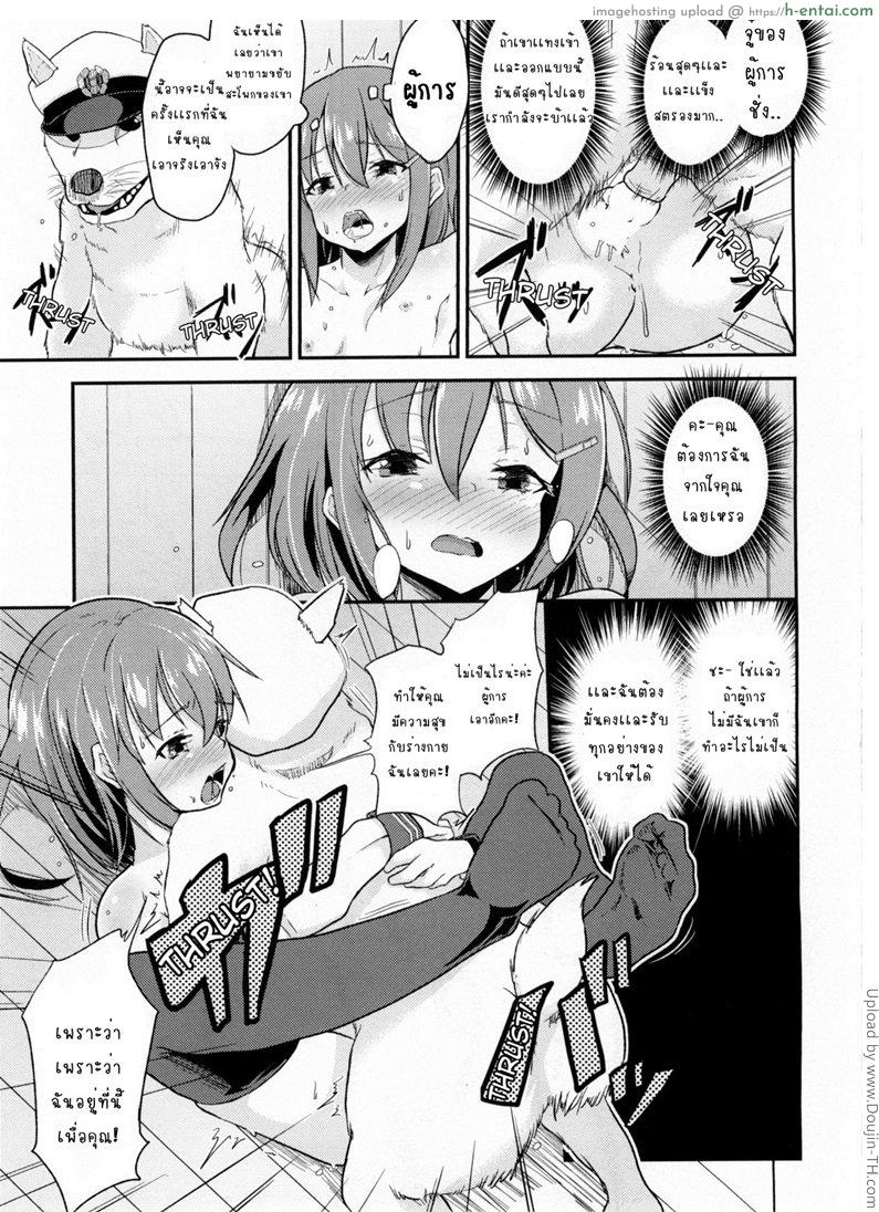 ผู้การลุคใหม่ - แผ่น 10