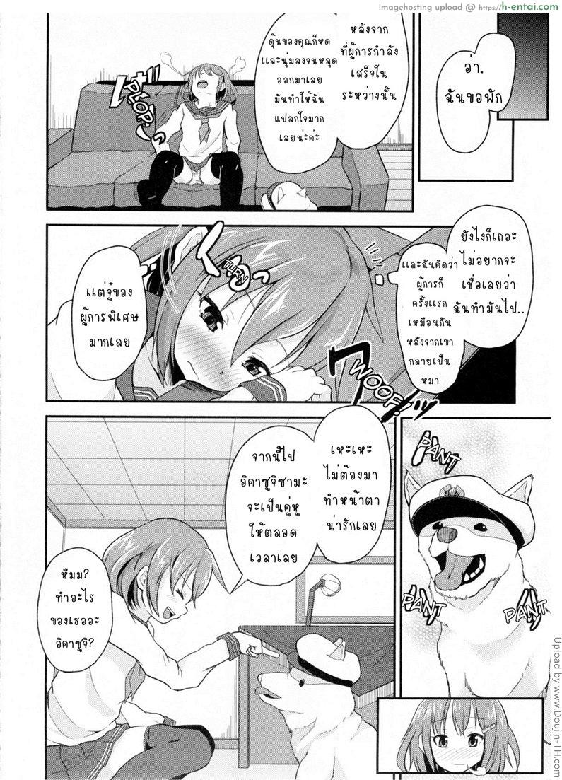 ผู้การลุคใหม่ - แผ่น 15