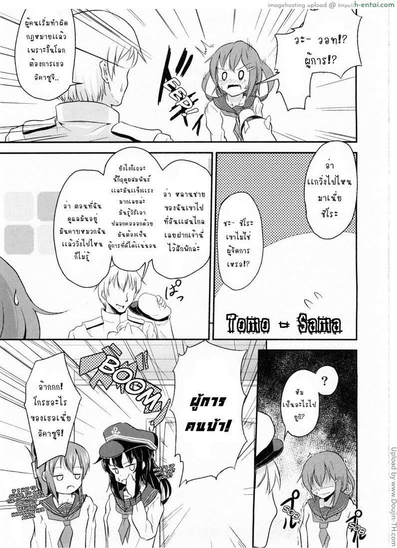 ผู้การลุคใหม่ - แผ่น 16