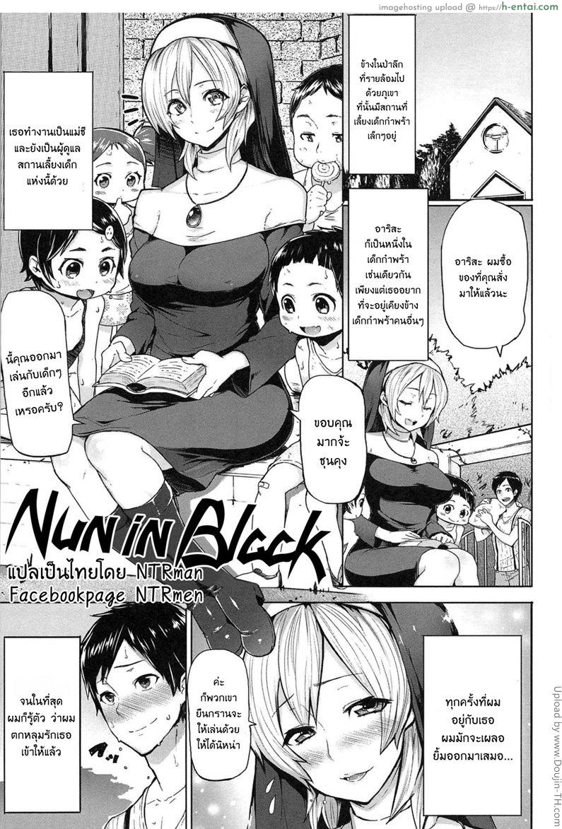 โดจิน เงี่ยนนักเจอที่โบสถ์ [Meme50] Kurogo Shojo (Sakari Sakarare) แปลไทย 5