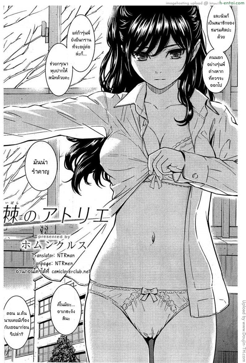 ใบหน้าที่แท้จริง - แผ่น 2