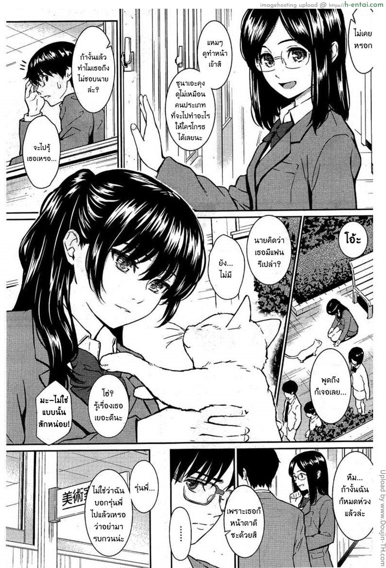 ใบหน้าที่แท้จริง - แผ่น 3