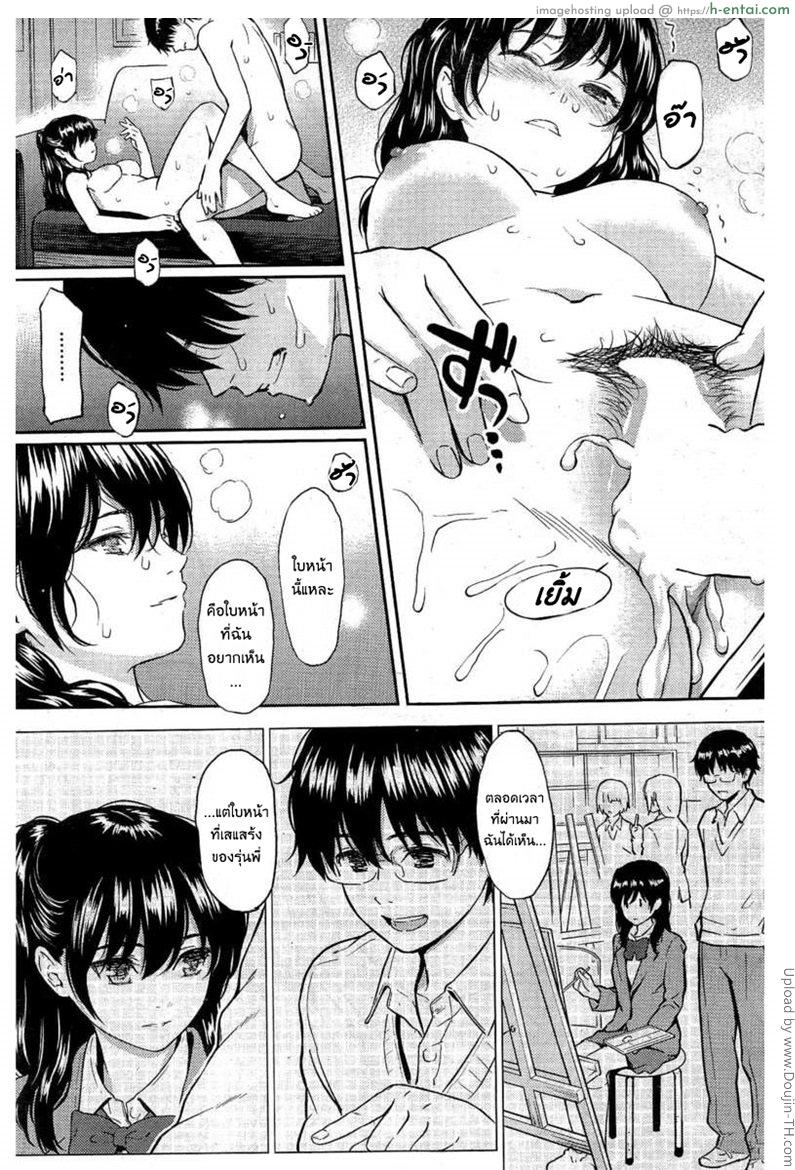 ใบหน้าที่แท้จริง - แผ่น 19