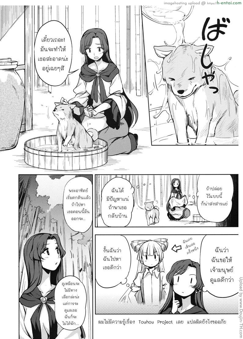 สัญชาติญาณสัตว์ - แผ่น 3