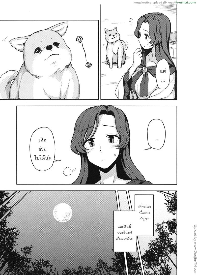 สัญชาติญาณสัตว์ - แผ่น 4