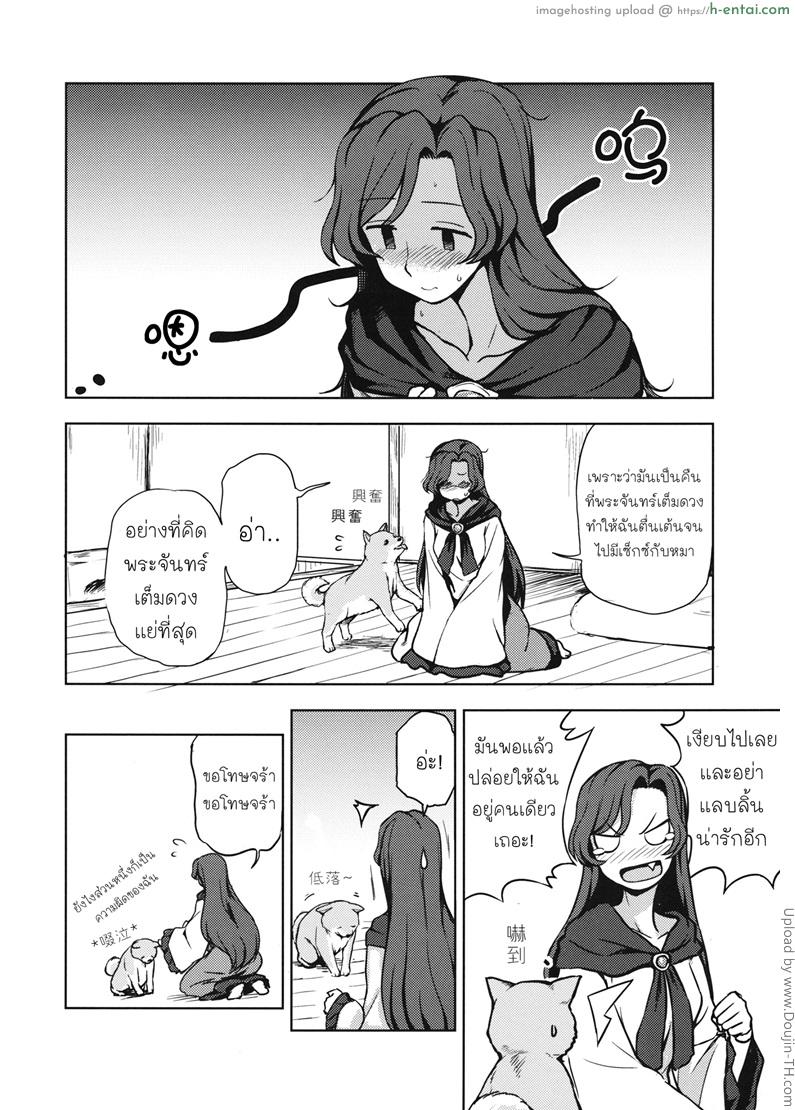 สัญชาติญาณสัตว์ - แผ่น 17