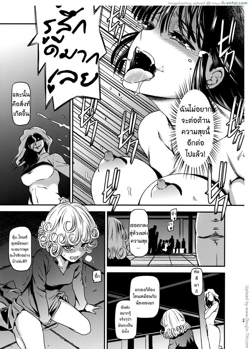 จับพี่ ปล้ำน้อง - แผ่น 24