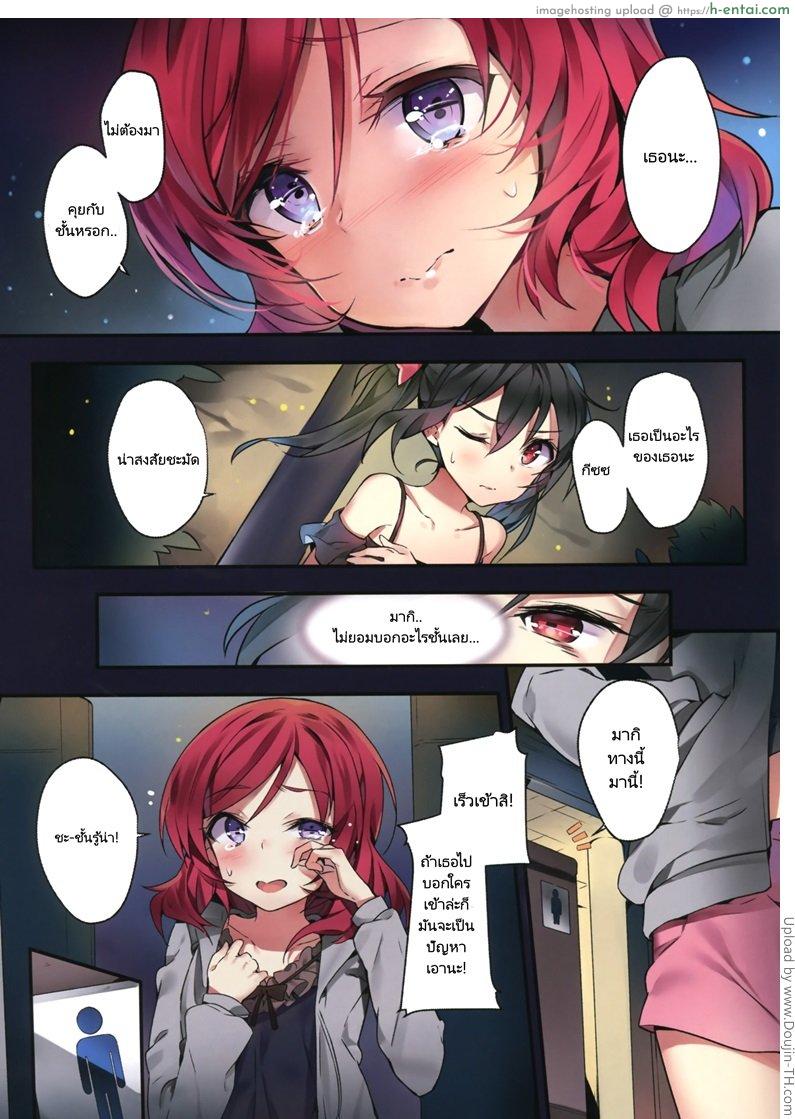 พรากบริสุทธิ์ - แผ่น 3