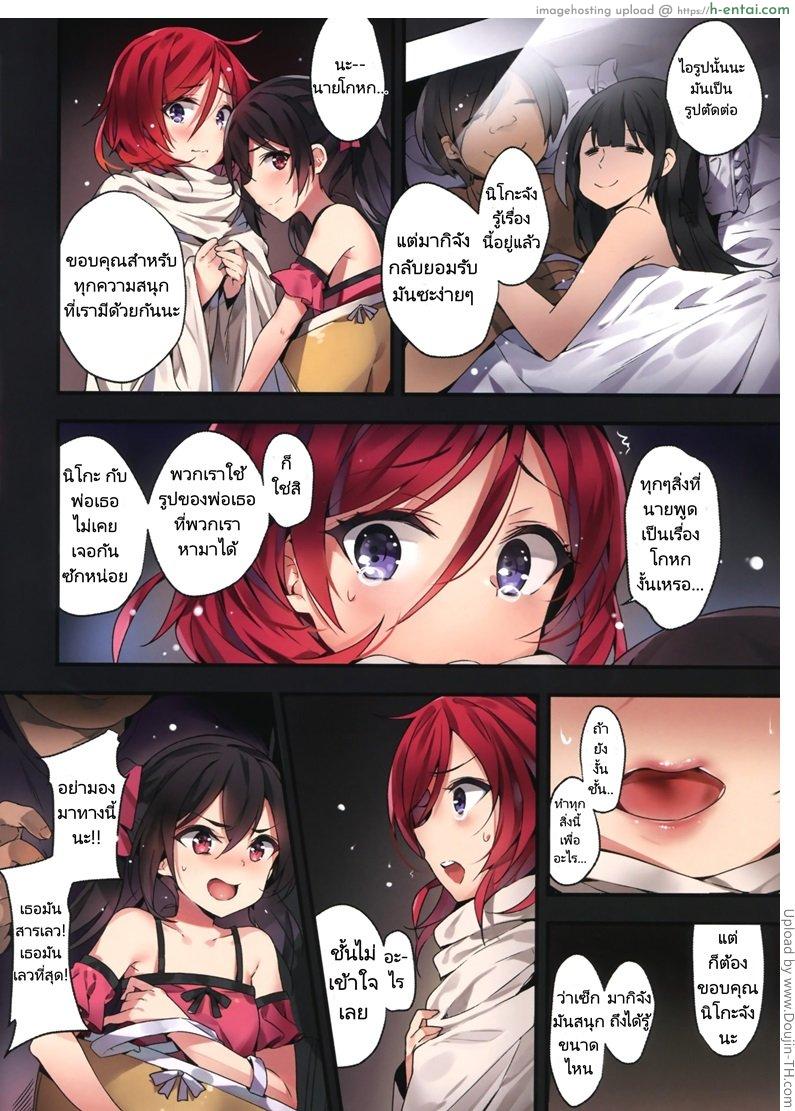 พรากบริสุทธิ์ - แผ่น 22