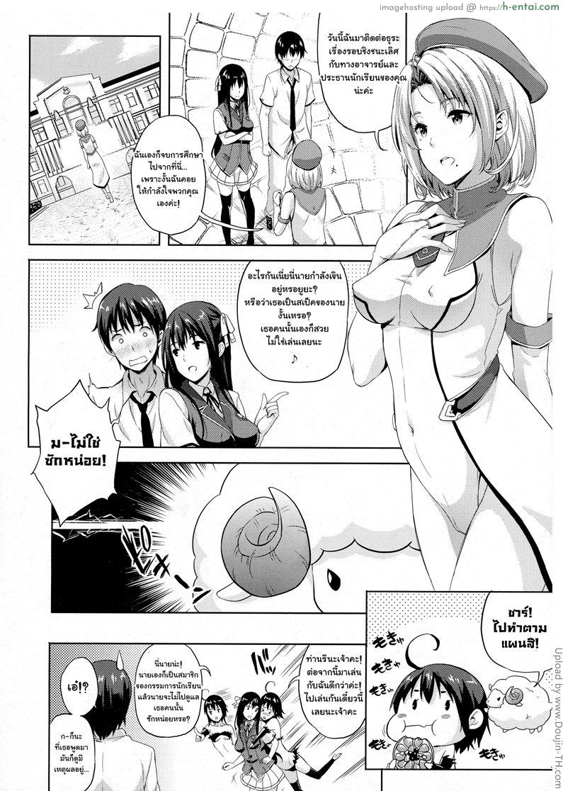 เจ้าสาวผมเป็นจอมมาร 6 - แผ่น 8