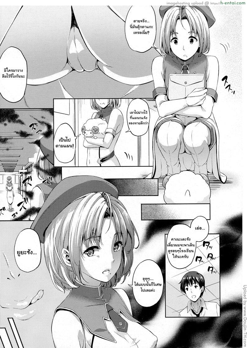 เจ้าสาวผมเป็นจอมมาร 6 - แผ่น 9