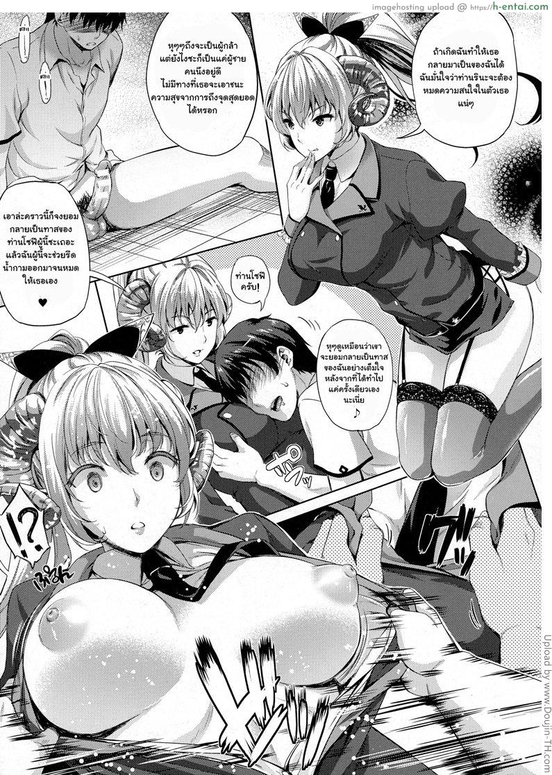 เจ้าสาวผมเป็นจอมมาร 6 - แผ่น 13