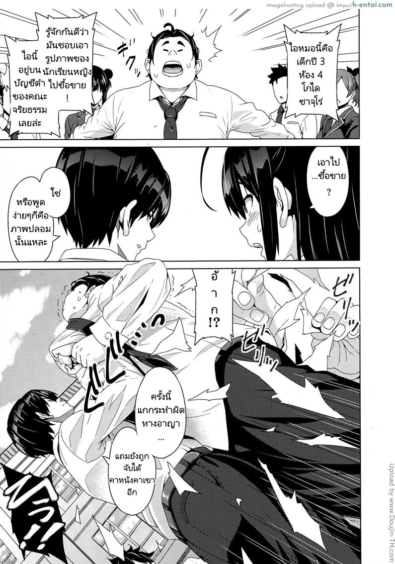 เรื่องโกหก - แผ่น 3