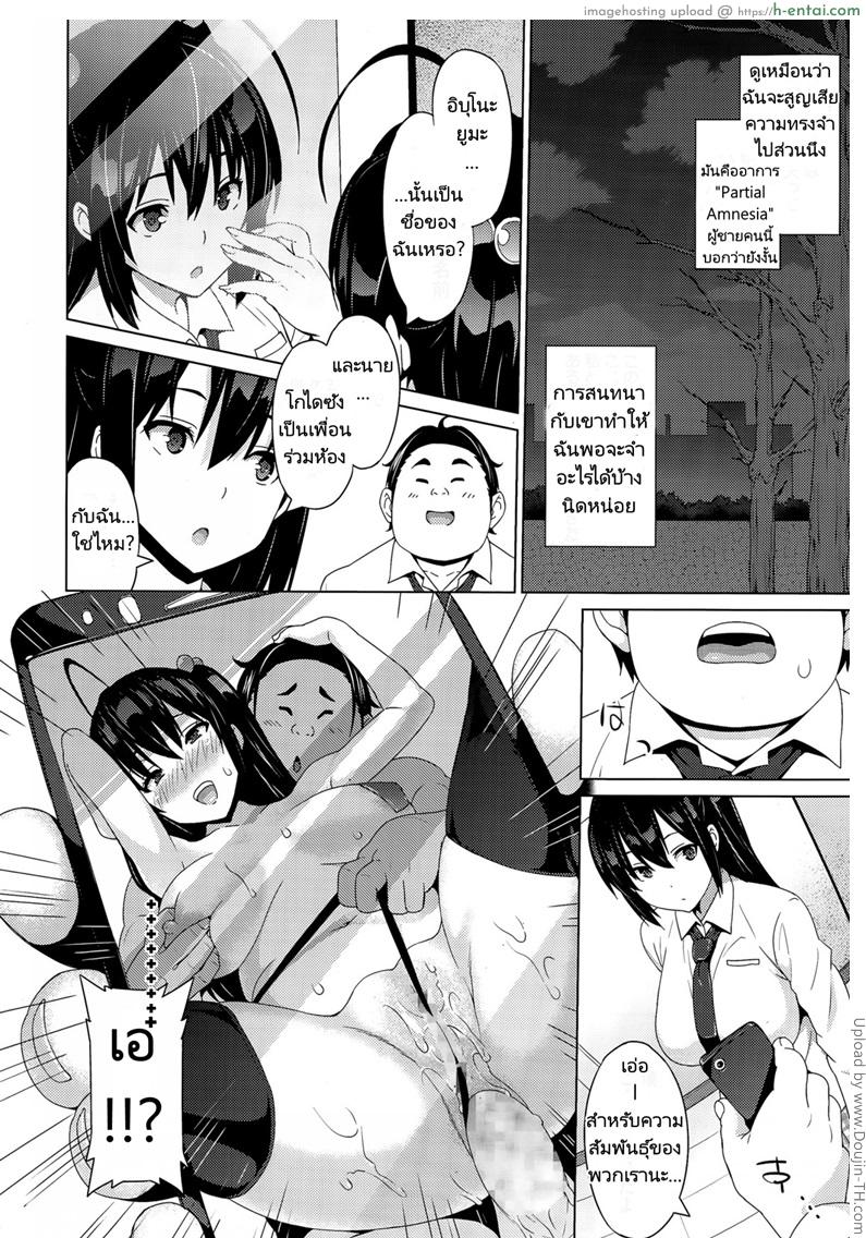 เรื่องโกหก - แผ่น 8