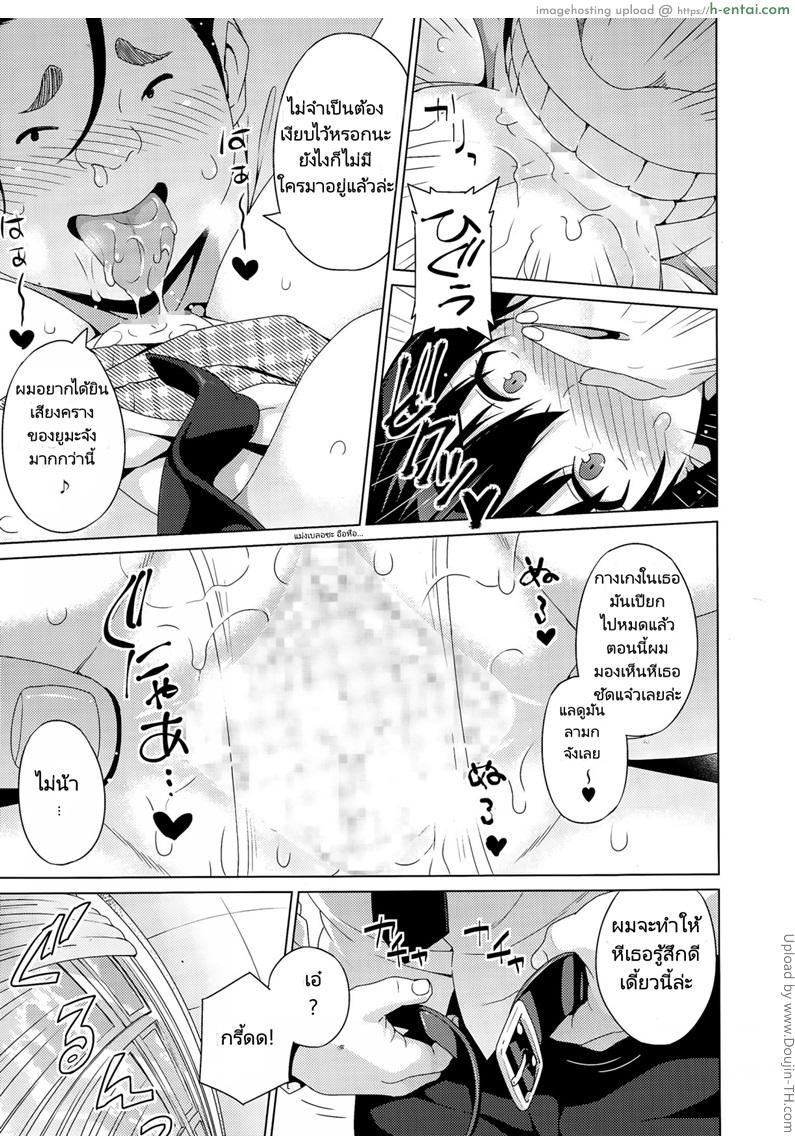 เรื่องโกหก - แผ่น 13