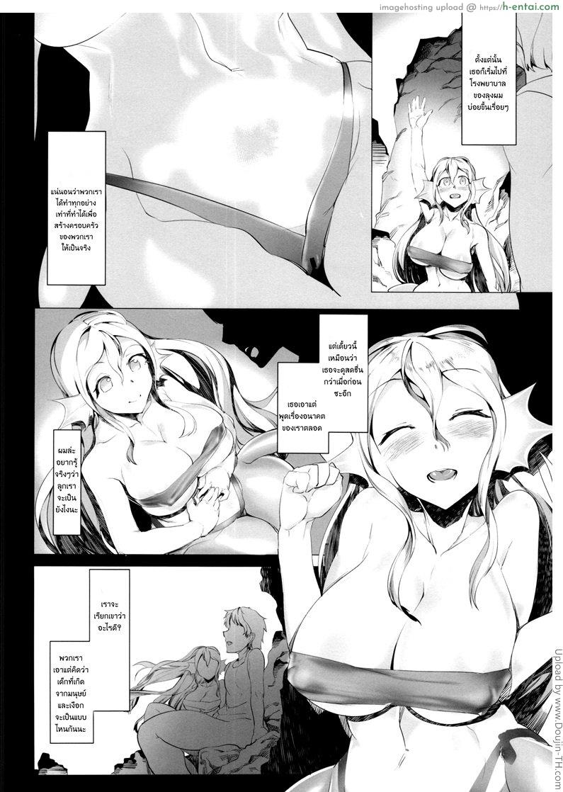 ข้อเสียของเงือกหนุ่ม - แผ่น 23