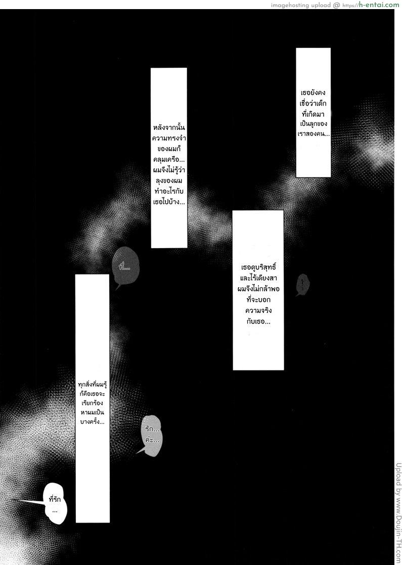 ข้อเสียของเงือกหนุ่ม - แผ่น 45