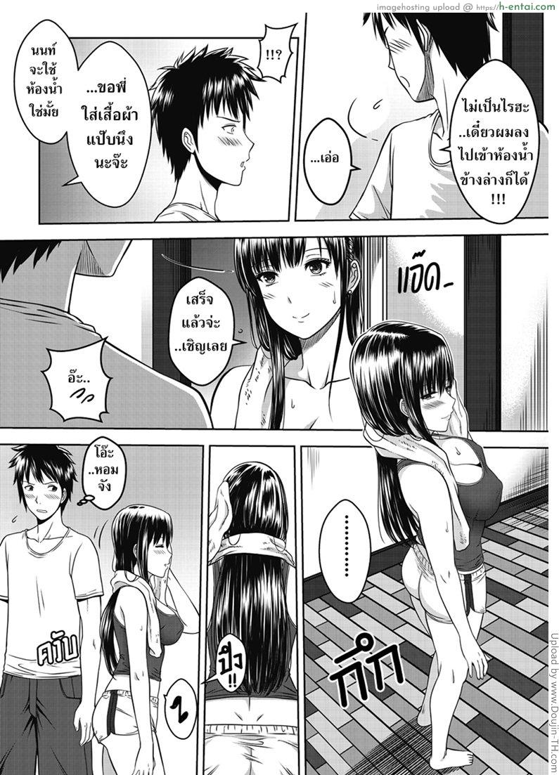 เมื่อพี่สาวของผมเปลี่ยนไป - แผ่น 9