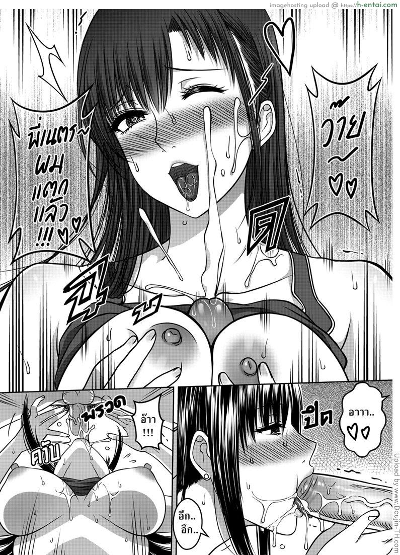 เมื่อพี่สาวของผมเปลี่ยนไป - แผ่น 19