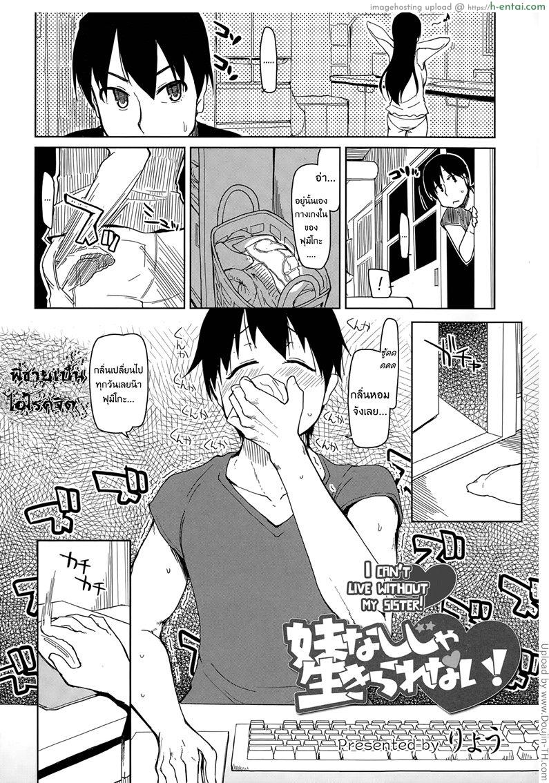 น้องสาวคือนางฟ้า - แผ่น 2