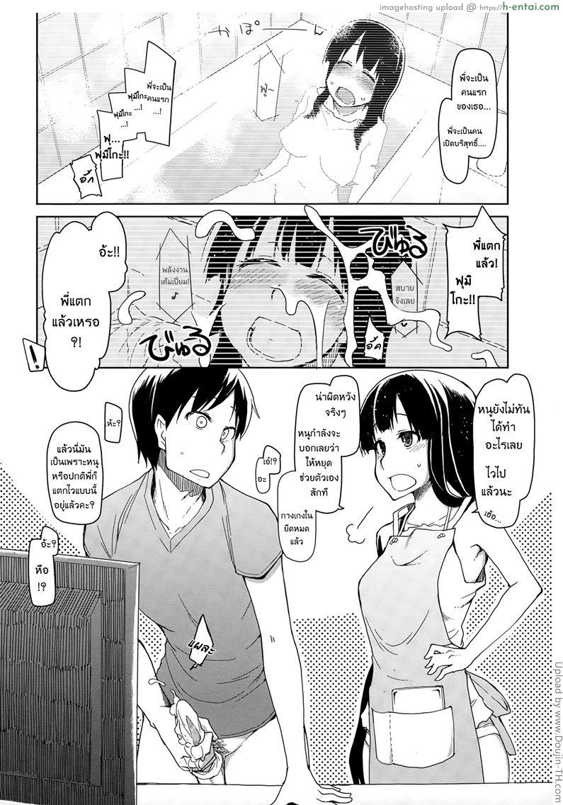 น้องสาวคือนางฟ้า - แผ่น 4