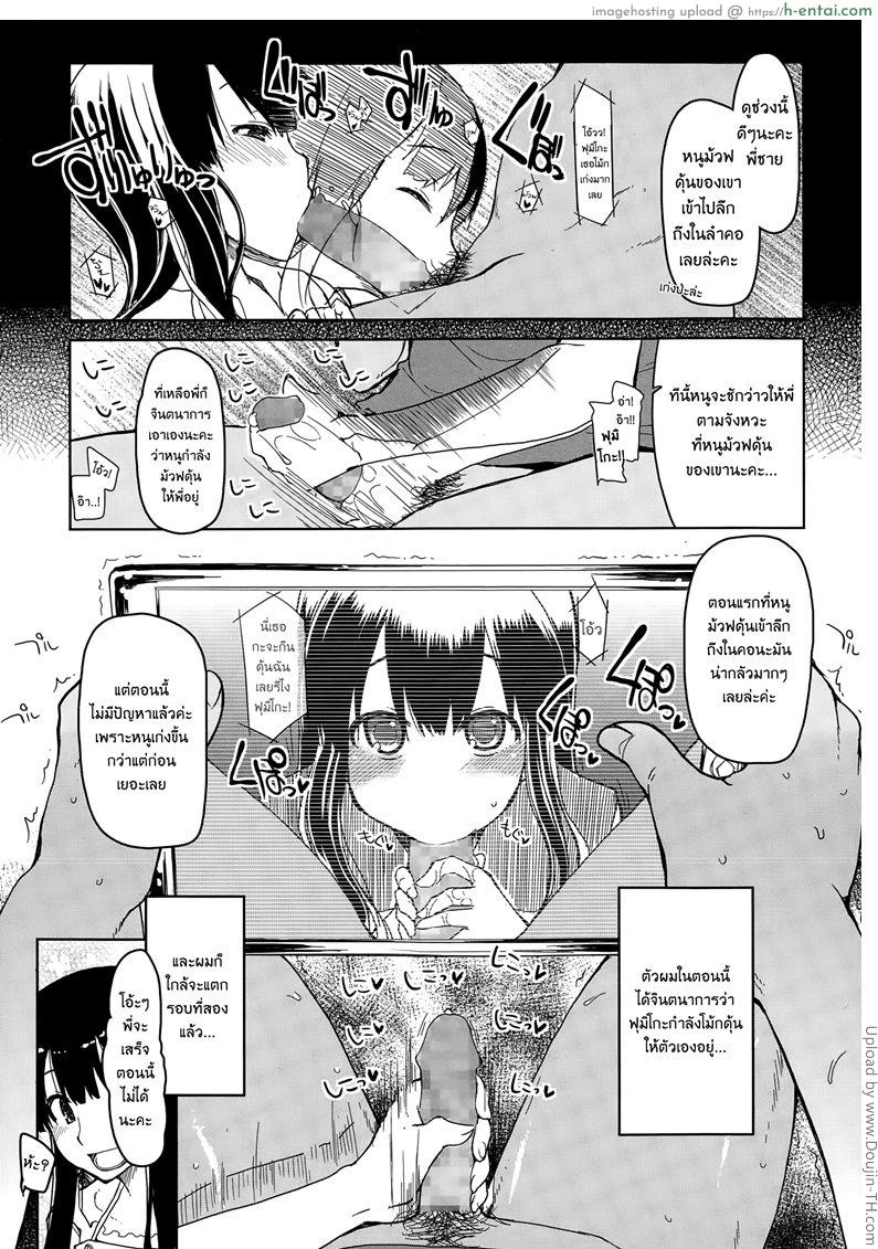 น้องสาวคือนางฟ้า - แผ่น 7