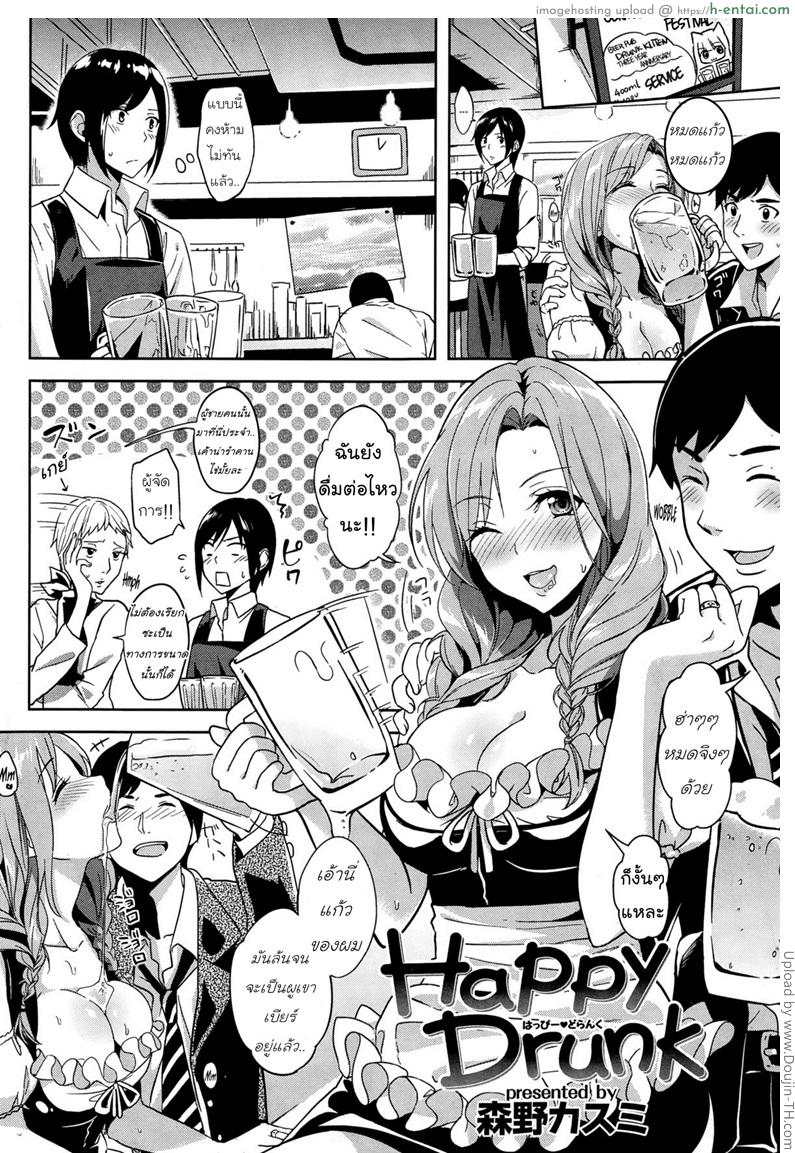 ย้อมใจ ปล้ำทำรัก - แผ่น 2