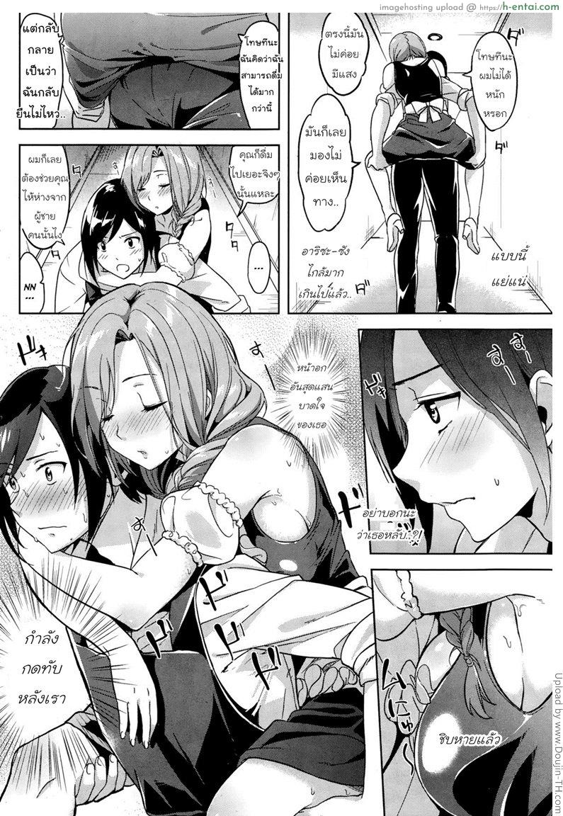 ย้อมใจ ปล้ำทำรัก - แผ่น 4