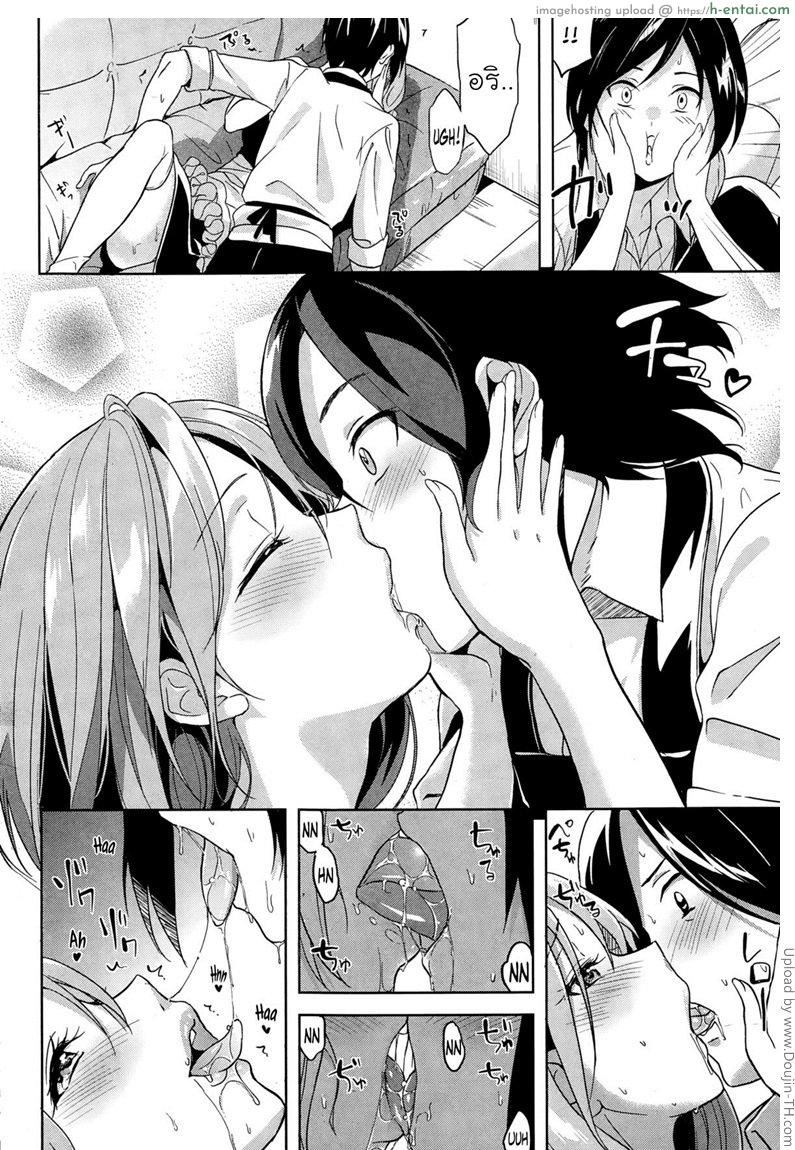 ย้อมใจ ปล้ำทำรัก - แผ่น 6