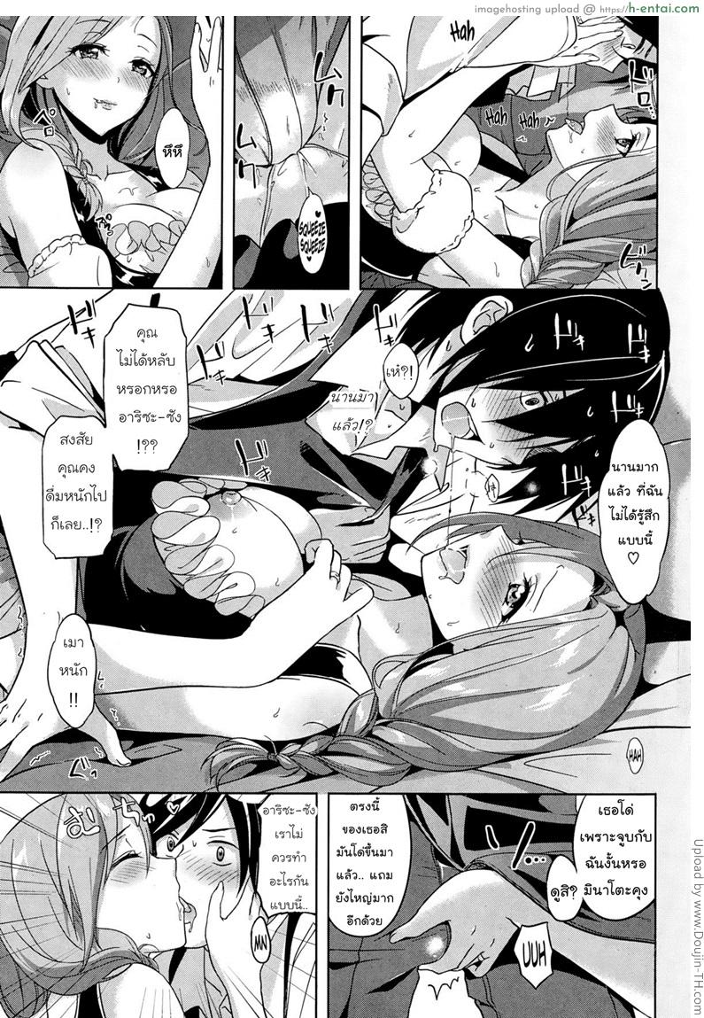 ย้อมใจ ปล้ำทำรัก - แผ่น 7