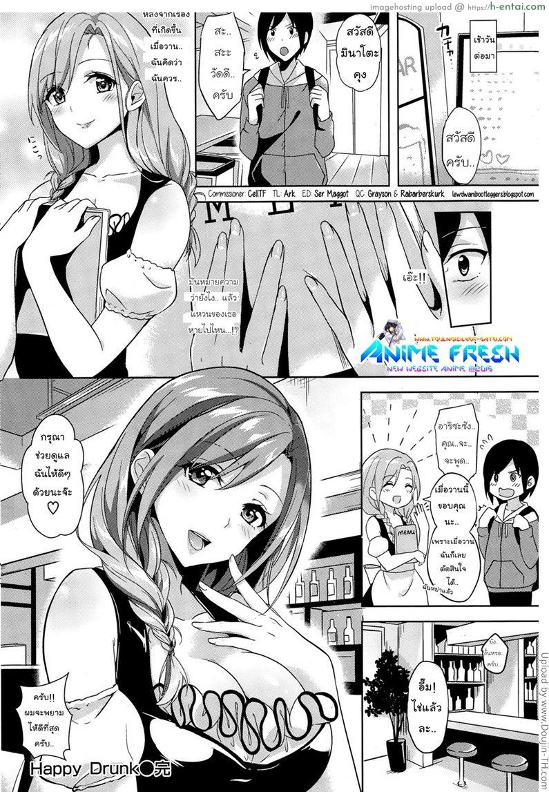 ย้อมใจ ปล้ำทำรัก - แผ่น 17