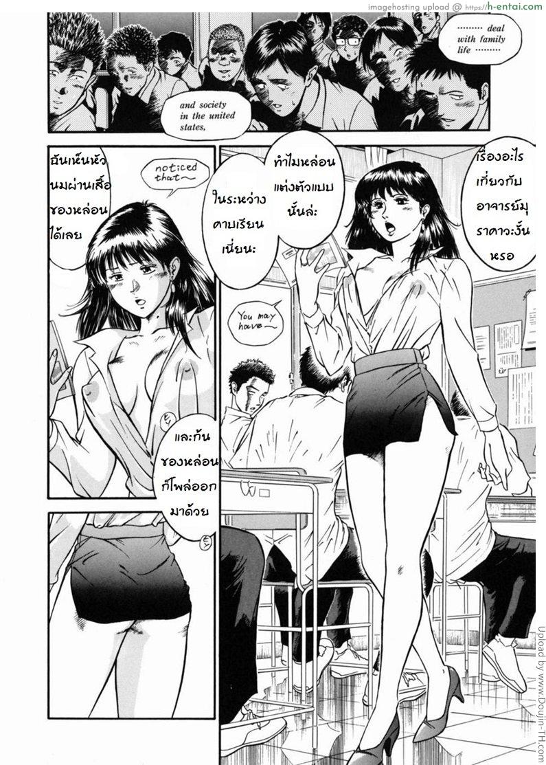 จารย์สาวสอนเสียว 1 - หลงผิด - แผ่น 4