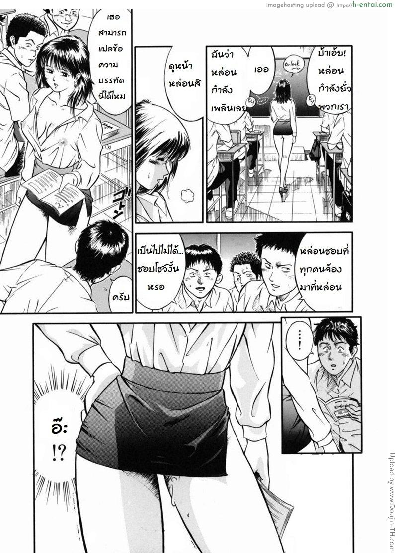 จารย์สาวสอนเสียว 1 - หลงผิด - แผ่น 5