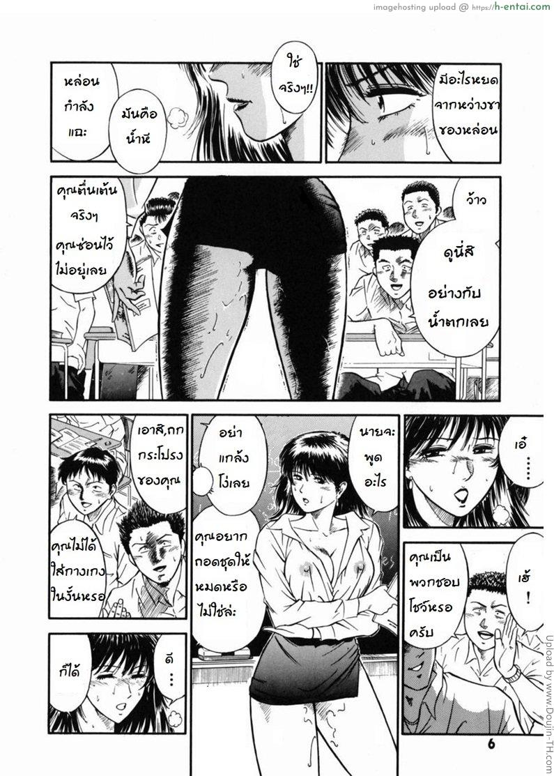 จารย์สาวสอนเสียว 1 - หลงผิด - แผ่น 6