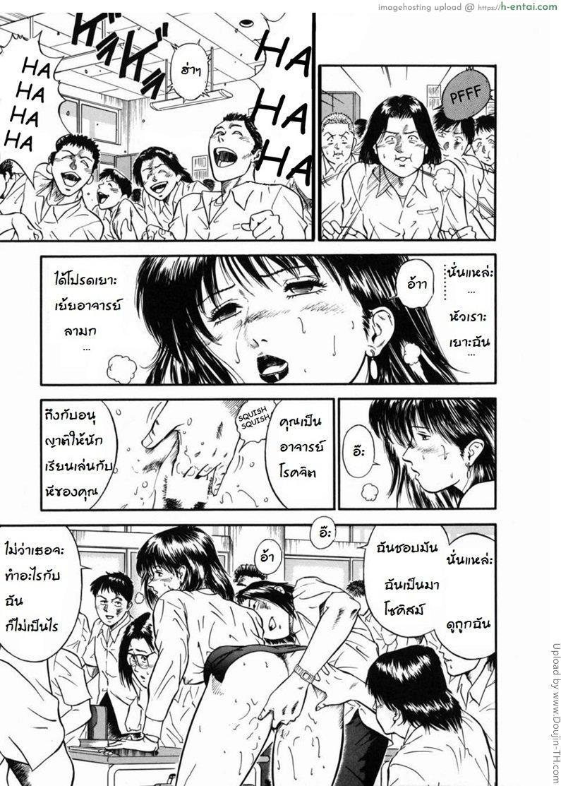 จารย์สาวสอนเสียว 1 - หลงผิด - แผ่น 9