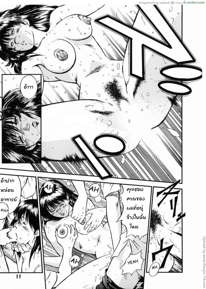 จารย์สาวสอนเสียว 1 - หลงผิด - แผ่น 11