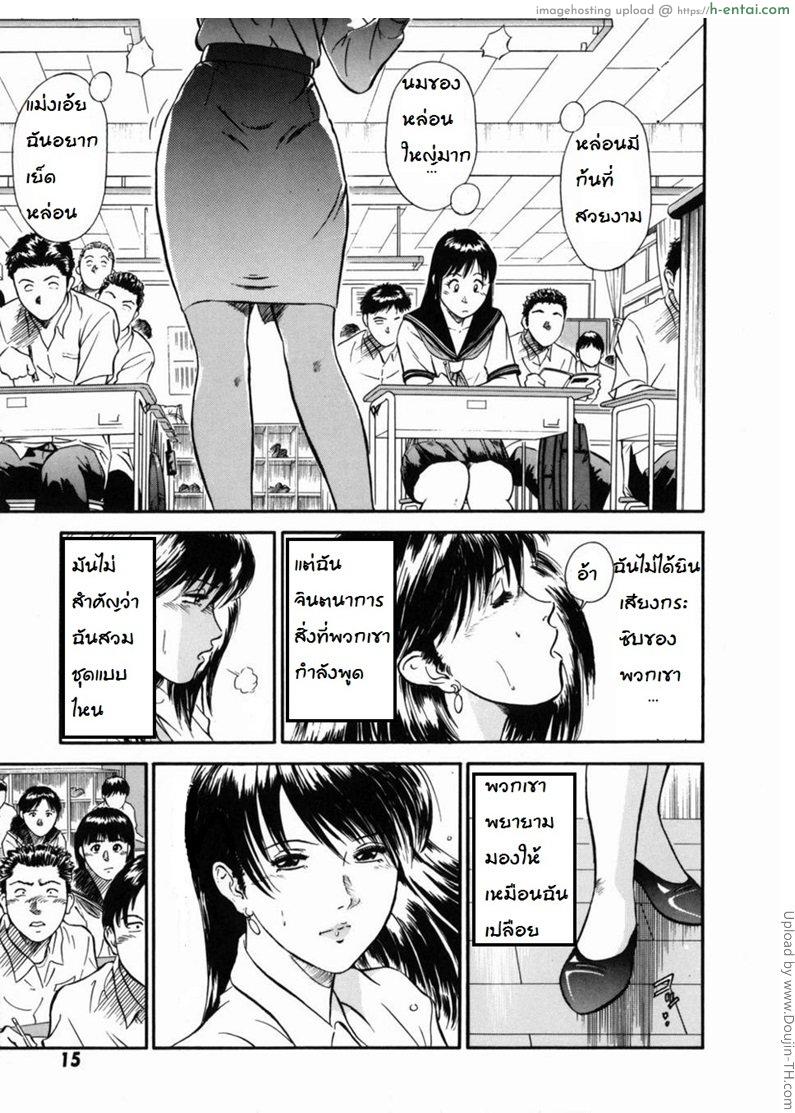 จารย์สาวสอนเสียว 1 - หลงผิด - แผ่น 15