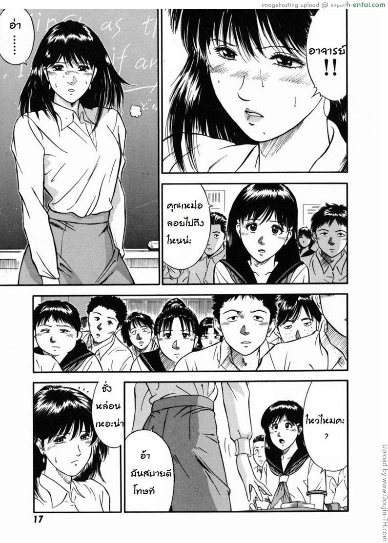 จารย์สาวสอนเสียว 1 - หลงผิด - แผ่น 17