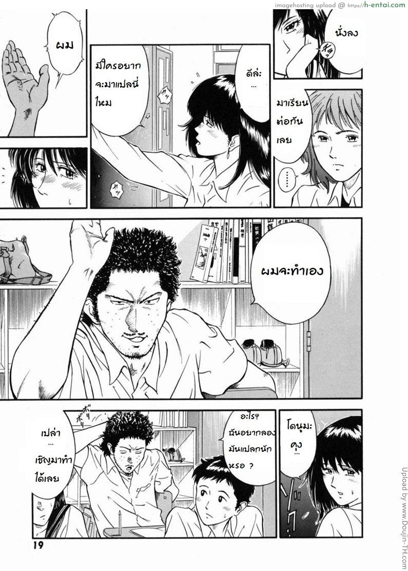 จารย์สาวสอนเสียว 1 - หลงผิด - แผ่น 19
