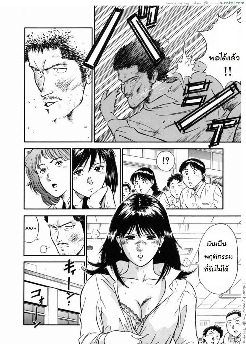 จารย์สาวสอนเสียว 1 - หลงผิด - แผ่น 22