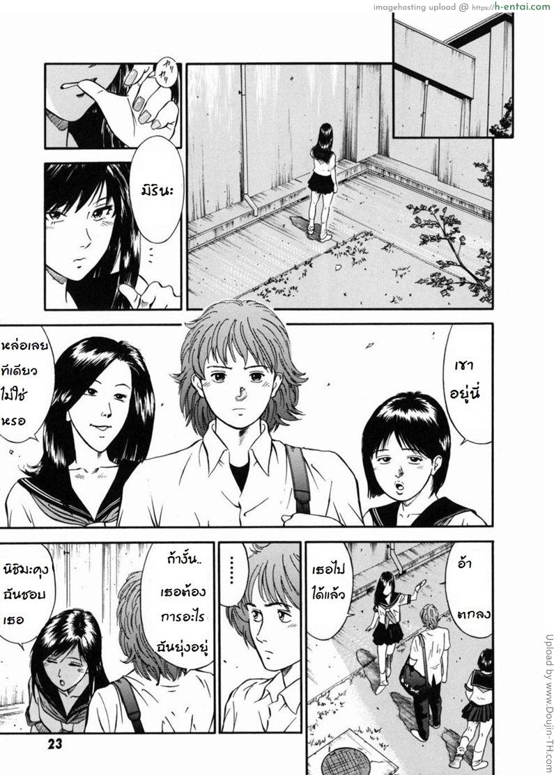 จารย์สาวสอนเสียว 1 - หลงผิด - แผ่น 23