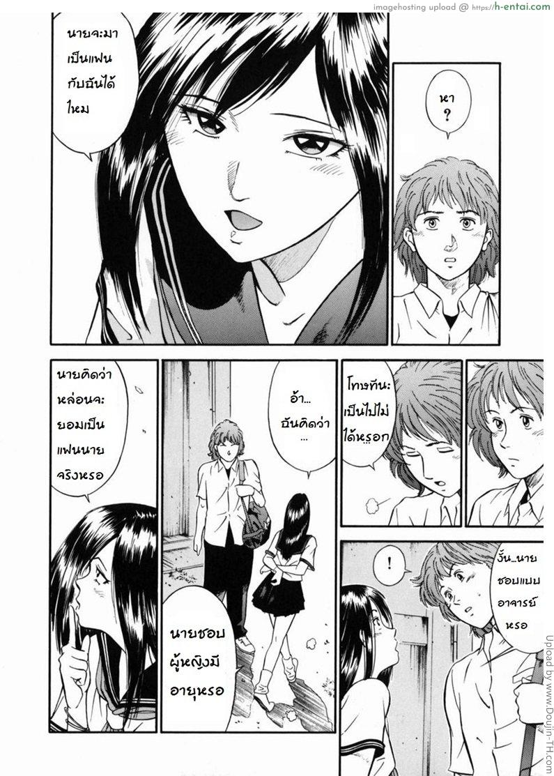 จารย์สาวสอนเสียว 1 - หลงผิด - แผ่น 24