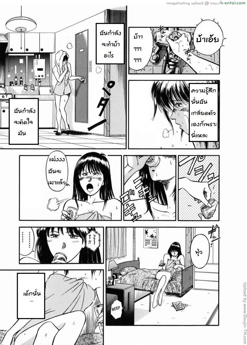 จารย์สาวสอนเสียว 2 - สำเร็จความใคร่ - แผ่น 5