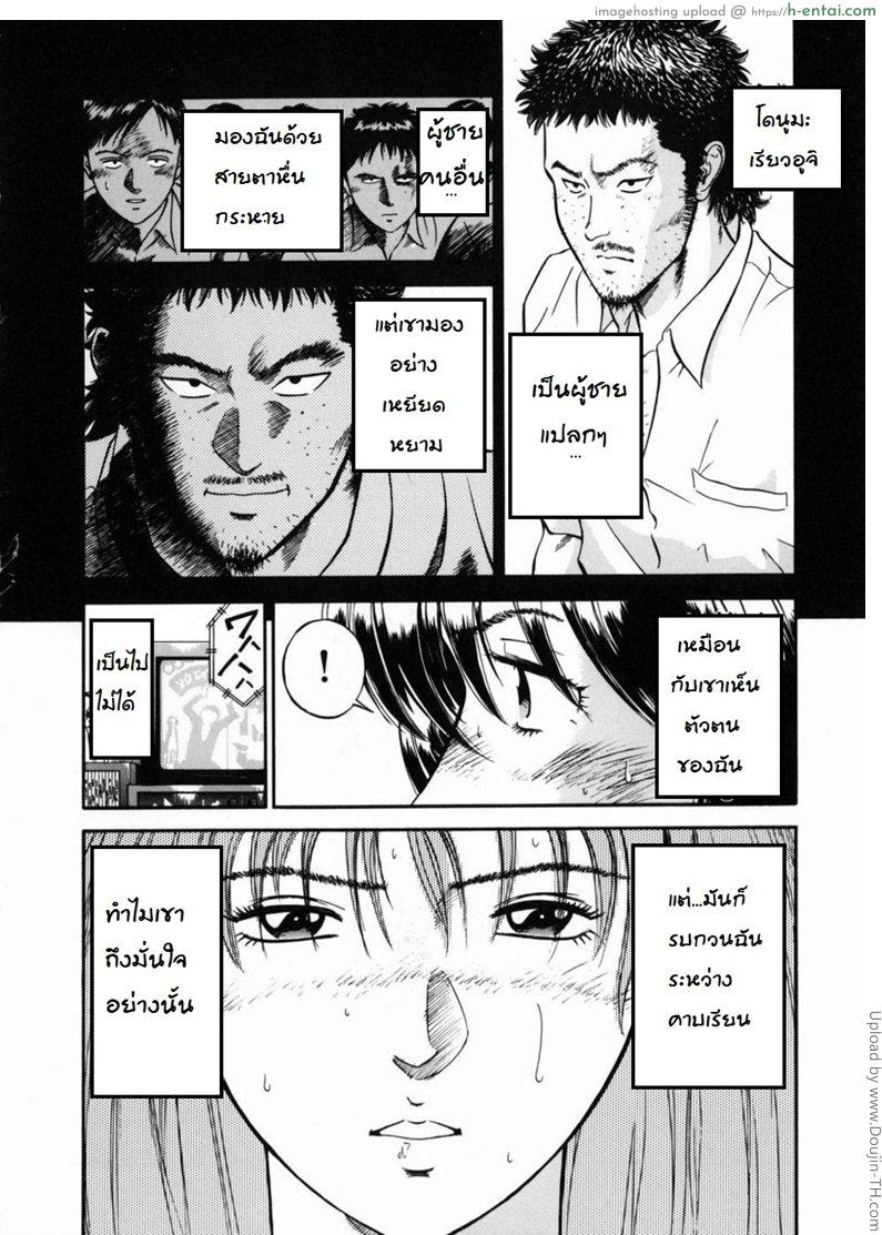 จารย์สาวสอนเสียว 2 - สำเร็จความใคร่ - แผ่น 6