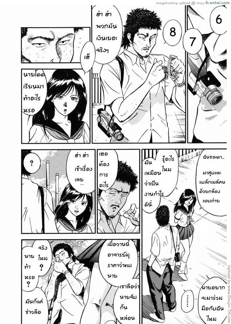 จารย์สาวสอนเสียว 2 - สำเร็จความใคร่ - แผ่น 8