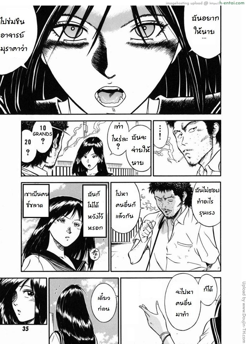 จารย์สาวสอนเสียว 2 - สำเร็จความใคร่ - แผ่น 9