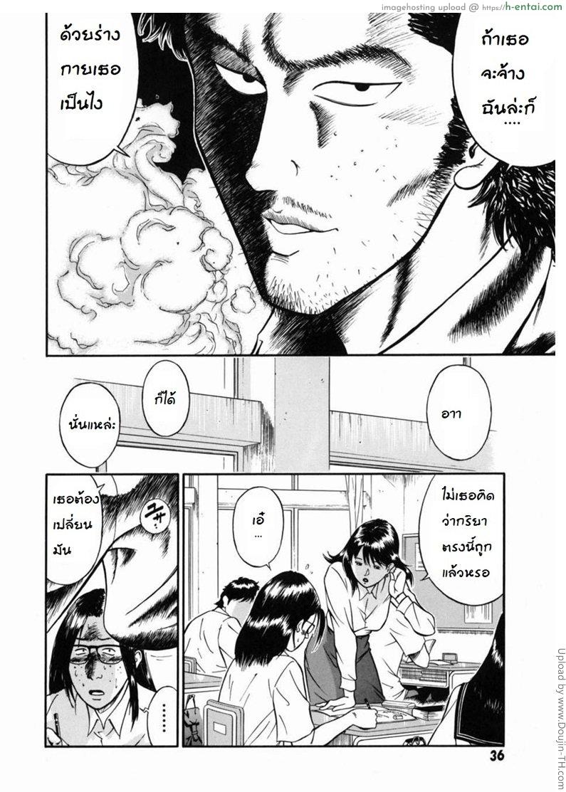 จารย์สาวสอนเสียว 2 - สำเร็จความใคร่ - แผ่น 10