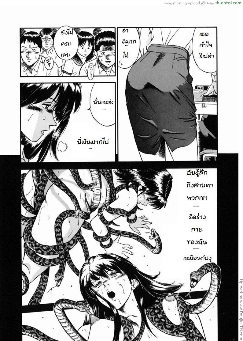 จารย์สาวสอนเสียว 2 - สำเร็จความใคร่ - แผ่น 11